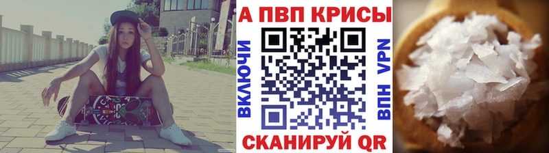 Альфа ПВП мука  Жиздра 