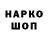 Кодеин напиток Lean (лин) markov andrey