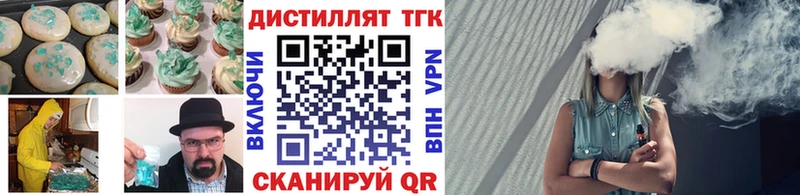 Печенье с ТГК конопля  Жиздра 