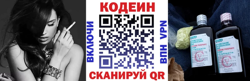 Кодеиновый сироп Lean напиток Lean (лин)  KRAKEN tor  Жиздра 