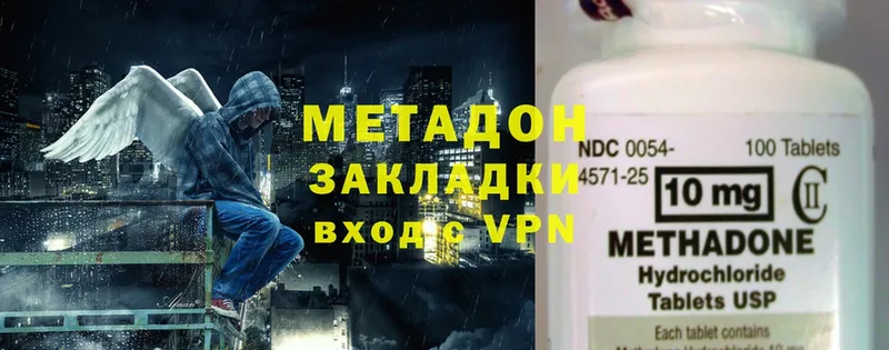 закладки  Жиздра  МЕТАДОН methadone 